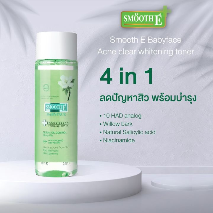 โทนเนอร์-smooth-e-acne-clear-whitening-toner-สมูทอี-แอคเน่-เคลียร์-โทนเนอร์-150-ml