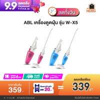 ABL เครื่องดูดฝุ่น รุ่น W-X5 กำลังไฟ 600W เครื่องดูดฝุ่นแบบด้ามจับ แบบมือถือ ใช้งานในบ้าน บนรถยนต์ ดูดแรง พกพาสะดวก ทำความสะอาดง่าย