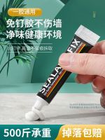 Transparent nail-free glue strong quick-drying adhesive glass glue waterproof and mildew-proof kitchen and bathroom structure baseboard special universal tiles 【JYUE】