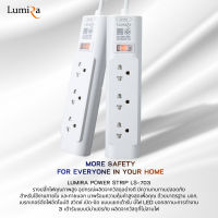 ปลั๊กไฟ LUMIRA LS-703  3 เต้ารับ 1 สวิตซ์ มีสวิตช์เปิดปิดแยก ไฟ LED บอกสถานะ ปลั๊กไฟลูมิล่า สายยาว 5M