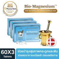 Pharma Nord Bio-Magnesium 60 เม็ด ฟาร์มา นอร์ด ไบโอ แมกนีเซียม กระดูก ฟัน ลดอาการเหนื่อยล้า อ่อนเพลีย 365wecare