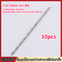 【COD】ใหม่ 4 มม. ยาวพิเศษ 160 มม. HSS Twist Straigth Shank สว่าน เจาะ Bit Tool