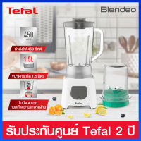 Tefal เครื่องปั่นน้ำผลไม้พร้อมโถบดสับ ขนาด 450 วัตต์ ความจุ 1.5 ลิตร พร้อมใบมีด 4 แฉก รุ่น BL2B1166