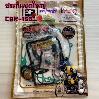 ปะเก็นชุดใหญ่ CBR-150-2 ซีบีอาร์150-2  ?FCCI Stawberry แท้อย่างดี ?