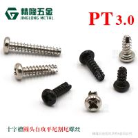 100pcs Cross Pan Head Cutting Tail Self Tapping Smail Screw PT Phillip 39;s Round Head Self Drilling Screw M3