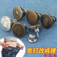 [COD] Jeans with waist buttons round nail-free detachable buttons to change GD the same style of daisy