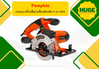 Pumpkin J-Series เครื่องเลื่อยวงเดือนตัดเหล็ก 4“ J- C4512