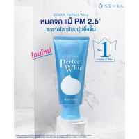 ▶️senka perfect whip โฉมใหม่ เซนกะ เพอร์เฟ็ค วิป ยู 120g. [ ผลิตภัณฑ์ความสวย ]