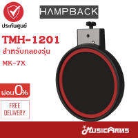 Hampback TMH-1201 Drum Pad for MK-7X สแนร์ไฟฟ้า Hampback รุ่น TMH-1201 สำหรับกลองรุ่น MK-7X Music Arms