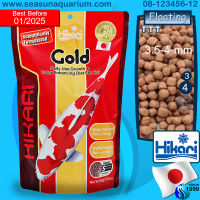 ? Hikari Gold Koi Food S 3.5-4.0mm 500g อาหารปลาคราฟ ปลาทอง gold fish food อาหารปลาลอยน้ำ floating food ปลาคราฟเล็ก ปลาทอง