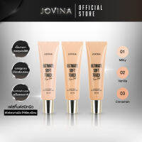 Jovina : Ultimate Soft Touch Face Tint - ช่วยเบลอรูขุมขน ให้ผิวเรียบเนียนสนิท ช่วยควบคุมความมัน