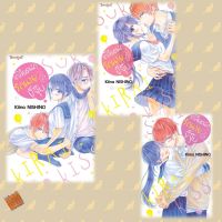 เกลียดนักรักนายขี้จุ๊บ เล่ม 1-3 จบ มือ1