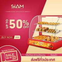 Siam Center ตู้โชว์อุ่นอาหาร ตู้อุ่นร้อน ตู้โชว์พาย ตู้อุ่น Food Display Warmer  ตู้ร้อนโชว์อาหารเชิงพาณิชย์ ตู้ฉนวนกันความร้อน ตู้ไก่ป๊อบ ตู้อบแฮมเบอร์เกอร์อัตโนมัติรักษาอุณหภูมิคงที่