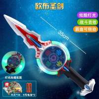 Oubu Saint Sword Shaper round Ring Oubu Ring Altman Card Bracelet Summon Set Deformation Toy Male