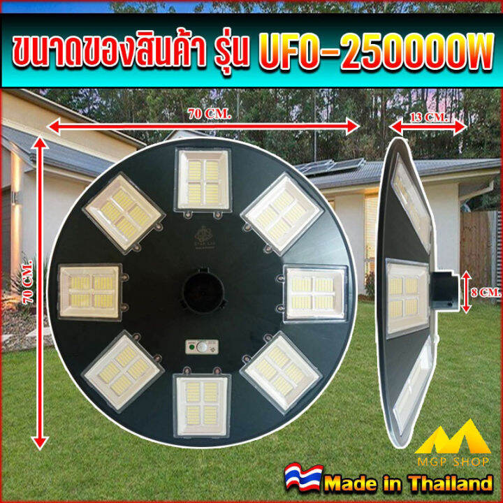 ufo-250000w-w-แสงขาว-โคมไฟถนนโซล่าเซลล์-รุ่นใหญ่70cm-เม็ดไฟชิฟใหญ่1344leds-32ช่อง-ไฟถนนโซล่าเซล-โคมไฟพลังงานเเสงอาทิตย์-สว่างมากๆ-รุ่นใหญ่