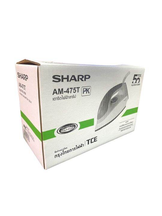 sharp-รุ่น-am-475t-เตารีดแห้ง-3-5-ปอนด์-1000-วัตต์-หน้าเคลือบpolyflon-มอก-366-2547