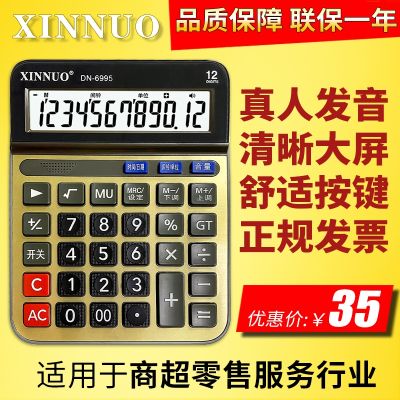✻✼ Xinnuo voice calculator DN-6995 real voice business office catering service industry computer report number