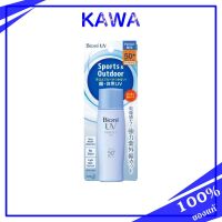 Biore UV Perfect Milk 40ml. SPF50+ PA++++ โลชั่นน้ำนมป้องกันแสงแดด