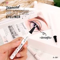 A-391 Ashley Diamond Silky fine Eyeliner แอชลีย์ อายไลเนอร์ ปลายพู่กัน เส้นเล็ก เขียนง่าย