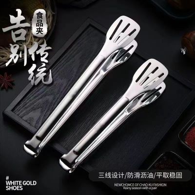 [Fast delivery] Food clip bread clip kitchen stainless steel commercial food stall steamed bun clip barbecue clip Thickening and anti scaling