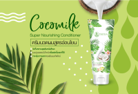 Cocomilk​ coconut Conditioner by ThiTha 100ml  โคโค่มิลค์ ครีมนวดมะพร้าว แพ็คเกจเก่า