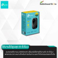 TP-Link M7000 4G LTE Mobile Wi-Fi ประกันศูนย์ 1 ปี Pocket Wi-Fi พกพา ไปได้ทุกที่