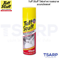 Tuff Stuff น้ำยาทำความสะอาดอเนกประสงค์