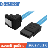 ORICO CPD-7P6G-BA60 SATA3.0 DATA Cable 60cm สาย SATA 6 Gbps สายคู่ ความเร็วสูงสด 6 Gbps