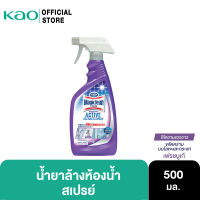 [799.-ส่งฟรี] มาจิคลีน น้ำล้างห้องน้ำ สเปรย์ เฟรช บูเก้ 500มล Magiclean Bathroom Spray Fresh Bouqute refill 500ml  น้ำยาล้างห้องน้ำ