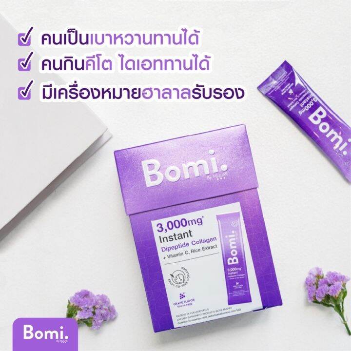 คอลลาเจน-bomi-instant-di-collagen-plus-8x3g-โบมิ-พรีเมียม-คอลลาเจน-พร้อมทาน