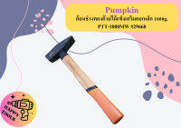 Pumpkin ค้อนช่างทองด้ามไม้แข็งเสริมคอเหล็ก 1000g. PTT-1000MW #29668