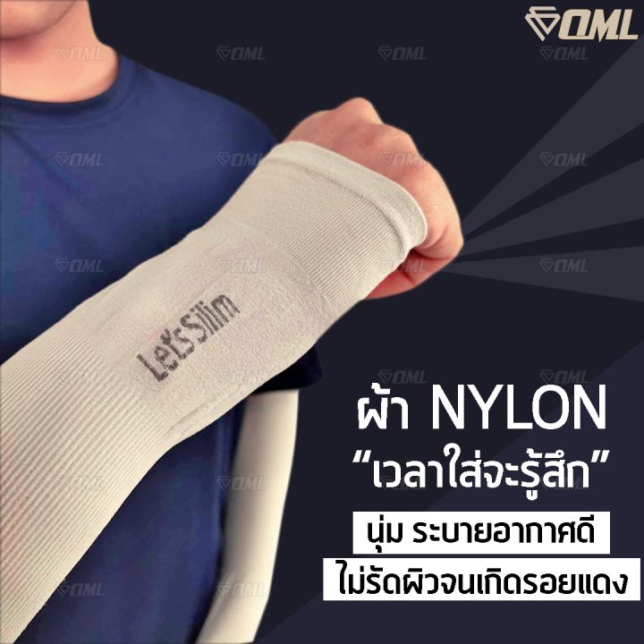 oml-ปลอกแขนกันแดด-uv-1คู่-แบบสวมนิ้วโป้ง-พิเศษ-ผ้านุ่มละมุนผิว-spandex-nylon-ปลอกแขนกันยูวี-ผ้ารัดแขน-ที่รัดแขน-ปลอกแขน