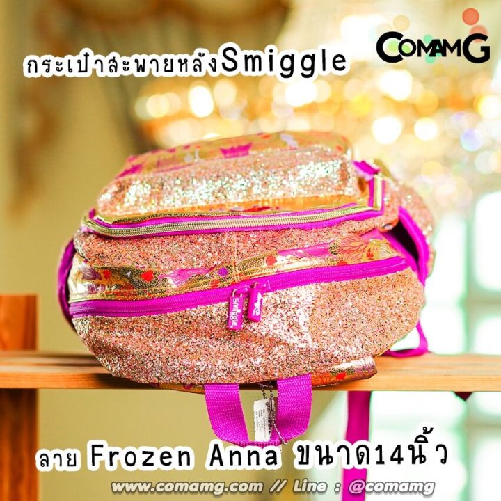 smiggle-frozen2-กระเป๋าเป้smiggle-anna-กระเป๋าเป้อันนาสมิกเกอร์-ของแท้100