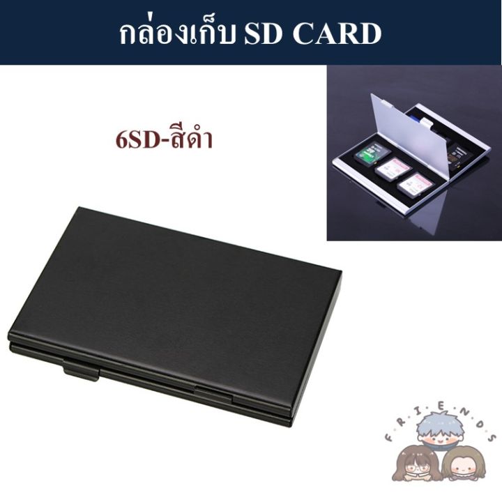 กล่องเก็บ-sd-card-aluminum-sd-card-case