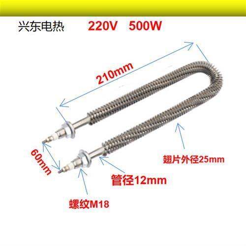 ☑☃ dry stainless steel heating tube U fin heat pipe oven dryer 2 kw 220