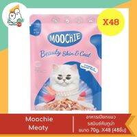 ลังMOOCHIE อาหารเปียกแมว HAIRBALL CARE มูชี่กับกุ้ง 70gX48