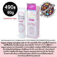 Sagami Original lubricating Jelly ซากามิ เจลหล่อลื่น ให้ความชุ่มชื้นล้างออกง่าย ไม่มีสีไม่กลิ่น ไม่เหนี่ยวเหนอะ ขนาด 60g