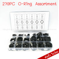 ยางโอริง 279 ชิ้น O-Ring Assortment