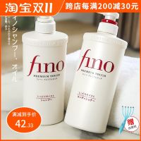 Japans fino shampoo oil control fluffy soft frizz water strong conditioner female