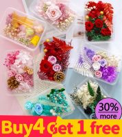 ซื้อ4แถม1ฟรีดอกไม้แห้งธรรมชาติ DIY วัสดุดอกไม้แห้งชุดอุปกรณ์ตกแต่งดอกไม้แห้งวัสดุทำด้วยมือ DIY