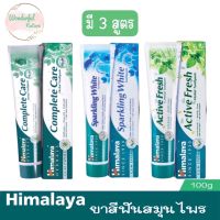 มีให้เลือก 3 สูตร Himalaya Gum Expert Toothpaste 100 g.หิมาลายา ยาสีฟันสมุนไพร 100 ก.