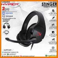 สินค้าขายดี!!! HyperX Cloud Stinger GamingHeadset หูฟังเกมมิ่งเสียงสตูดิโอ ไดร์เวอร์เสียง 50 มม.น้ำหนักเบาสวมใส่สบาย✔รับประกันสินค้า2ปี ที่ชาร์จ แท็บเล็ต ไร้สาย เสียง หูฟัง เคส ลำโพง Wireless Bluetooth โทรศัพท์ USB ปลั๊ก เมาท์ HDMI สายคอมพิวเตอร์