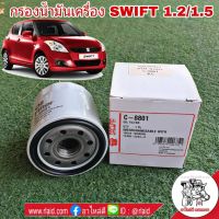 ( Pro+++ ) สุดคุ้ม กรองเครื่อง SUZUKI SWIFT สวิฟ 1.2/1.5 ยี่ห้อ ซากุระ ราคาคุ้มค่า ชิ้น ส่วน เครื่องยนต์ ดีเซล ชิ้น ส่วน เครื่องยนต์ เล็ก ชิ้น ส่วน คาร์บูเรเตอร์ เบนซิน ชิ้น ส่วน เครื่องยนต์ มอเตอร์ไซค์