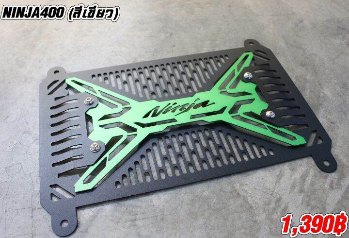 การ์ดหม้อน้ำแต่ง-ninja400