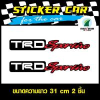 (ส่งฟรี) สติ๊กเกอร์ติดรถ TRD SPORTIVO สติ๊กเกอร์แต่งรถยนต์ รถกะบะ ติดข้างรถ สะท้อนแสง (STICKER CAR) 2 ชิ้น บริการเก็บเงินปลายทาง สำหรับคุณ