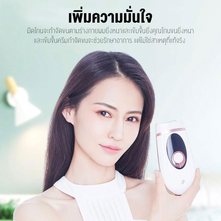 inface-ipl-hair-removal-instrument-เครื่องเลเซอร์กำจัดขน-เครื่องกำจัดขน-ipl-laser-hair-remover-เลเซอร์กำจัดขน-ปลอดภัยและสะดวกสบาย