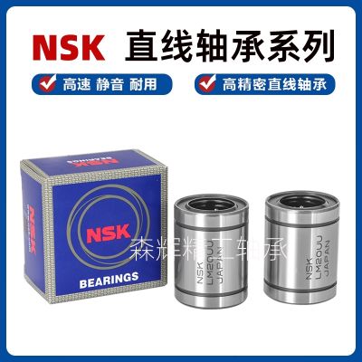 Japan imports NSK linear bearing LME4 5 8 10 12 16 20 25 30 40 50 60 80UU