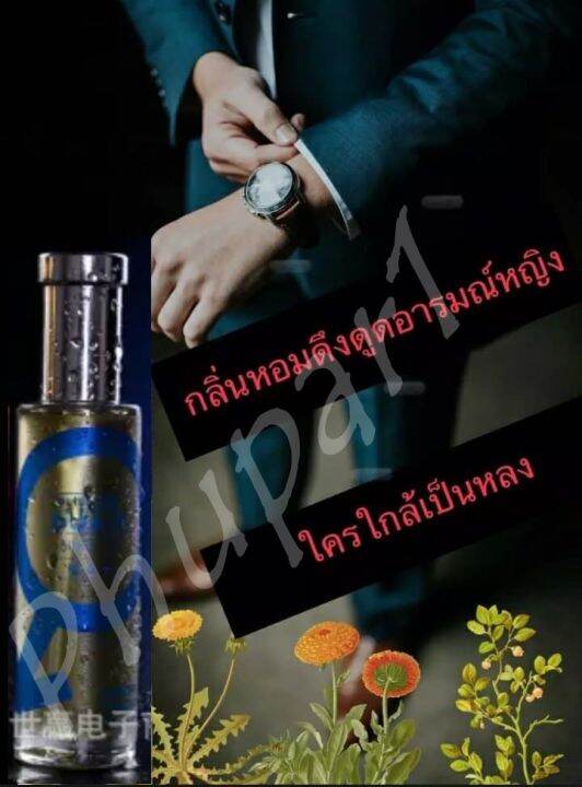 น้ำหอมคลั่งรัก-น้ำหอมฟีโรโมน-สำหรับผู้ชาย30ml-1ชิ้น-พร้อมส่ง-ร้านจัดส่งทันทีส่งทุกวันไม่มีวันหยุด