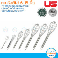 US ที่ตีไข่ 6-15 นิ้ว เนื้อสแตนเลส EB-60 EB-80 EB-100 EB-120 EB-135 EB-140 EB-150 ยูเอส ตะกร้อมือตีส่วนผสม บอลลูนตีไข่