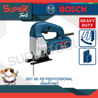 BOSCH เลื่อยฉลุไฟฟ้า 580 วัตต์ มีระบบปรับแตะ 3 ระดับ รุ่น GST 80 PB